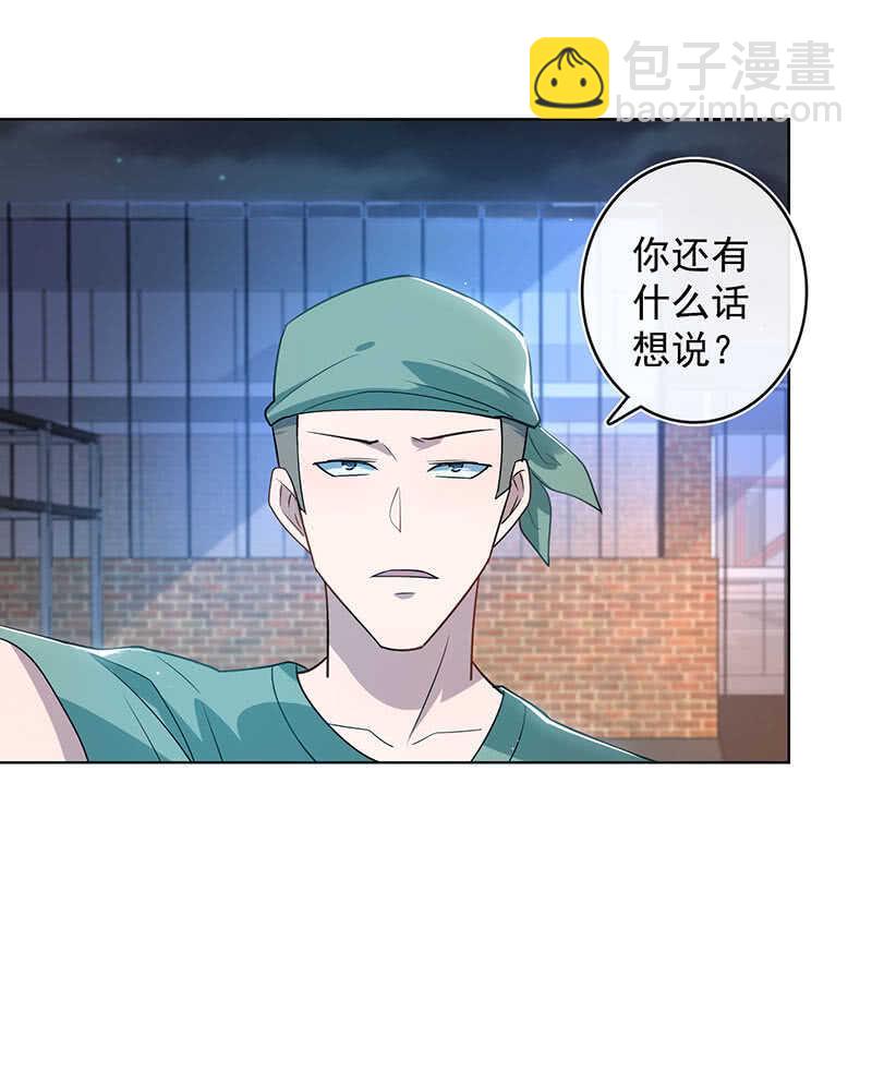 谁是卧底？(1/2)-第141话