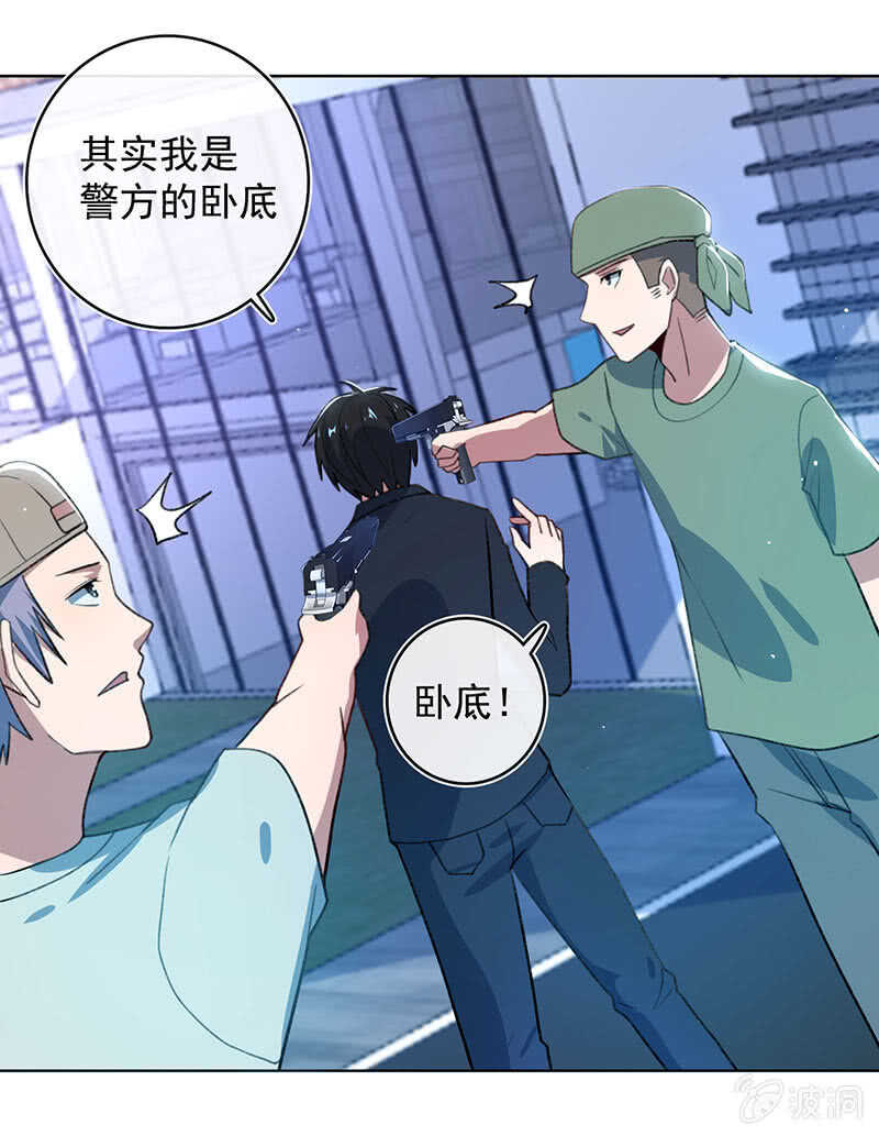 谁是卧底？(1/2)-第141话