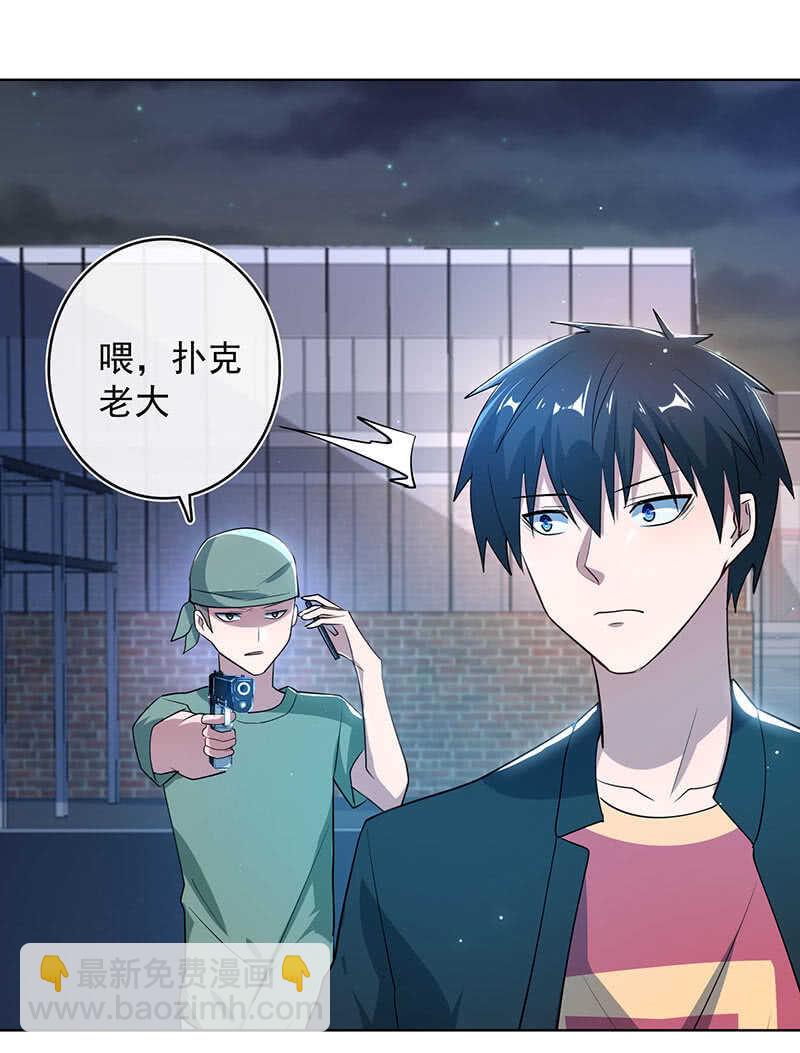 谁是卧底？(1/2)-第141话