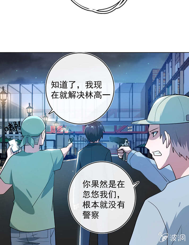 谁是卧底？(1/2)-第141话