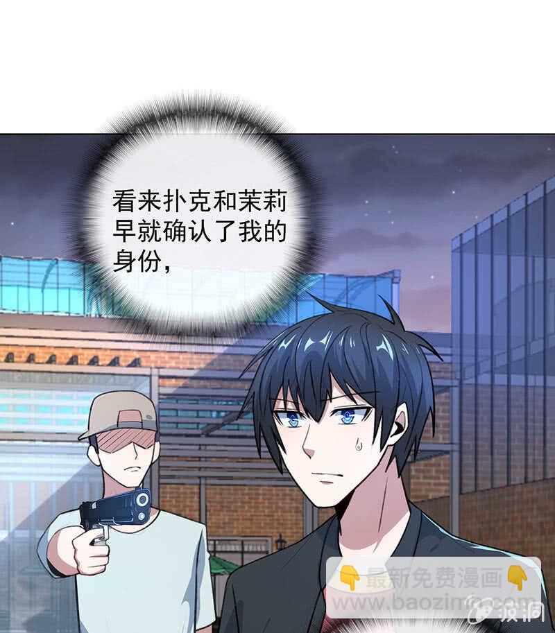 谁是卧底？(1/2)-第141话