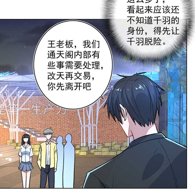 谁是卧底？(1/2)-第141话