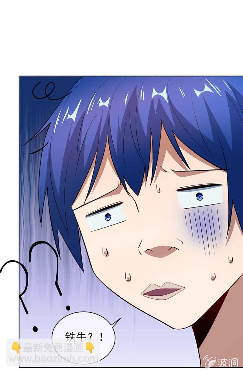 安欣的线索-第145话