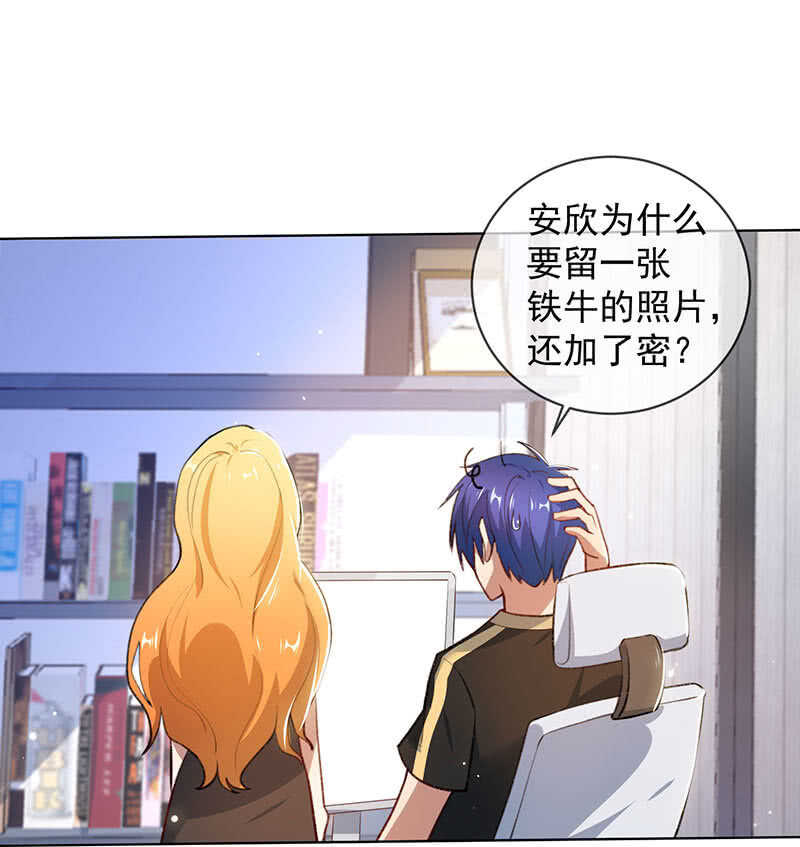 安欣的线索-第145话