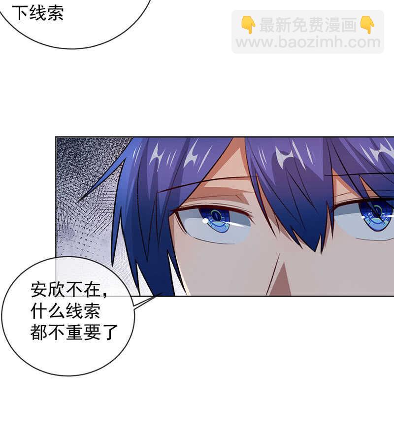 安欣的线索-第145话