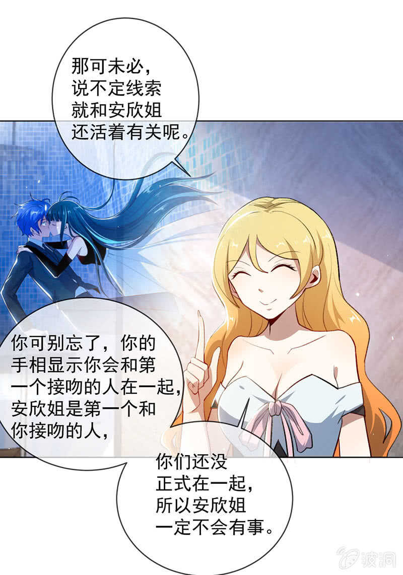 安欣的线索-第145话