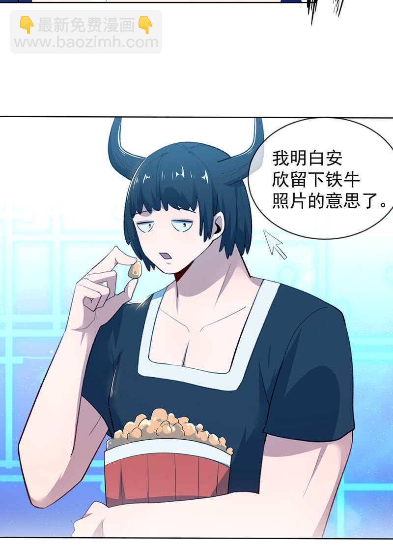 安欣的线索-第145话