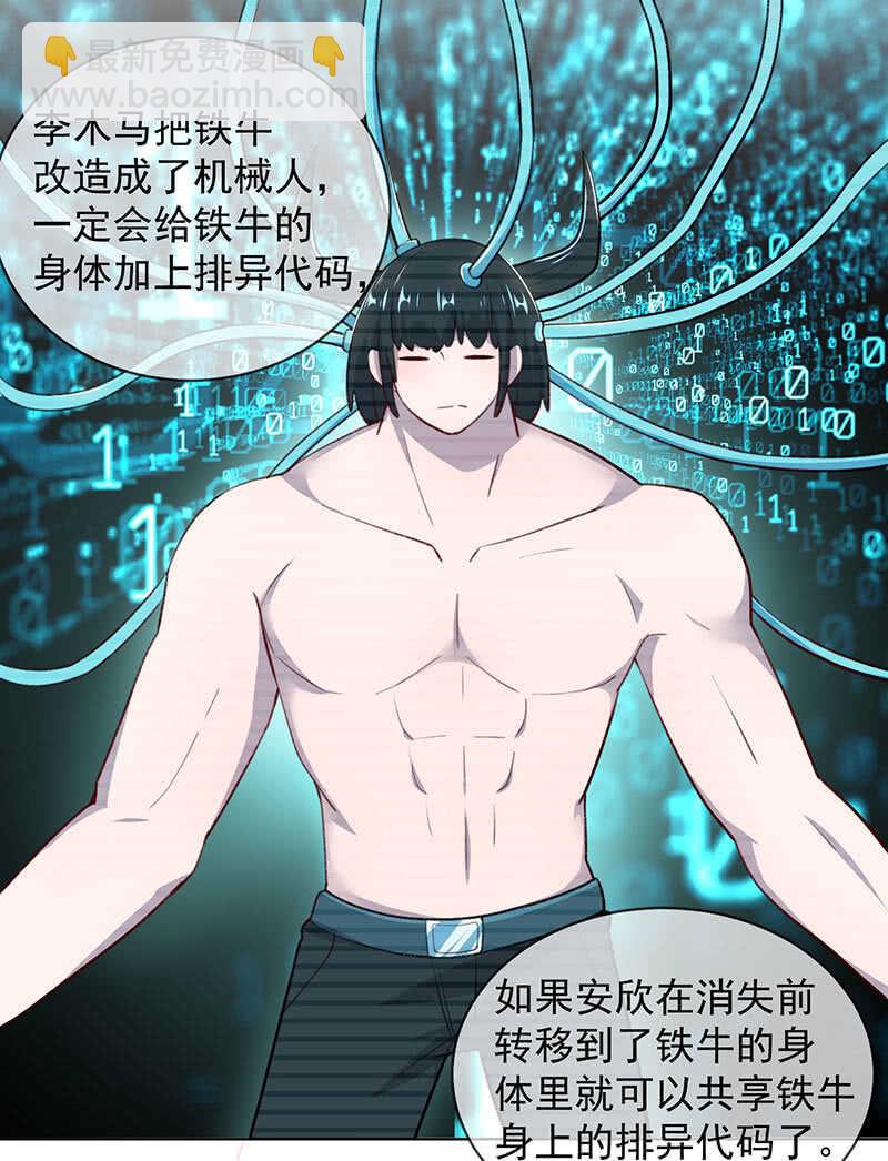 安欣的线索-第145话