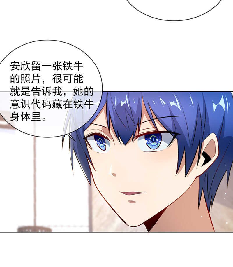 安欣的线索-第145话