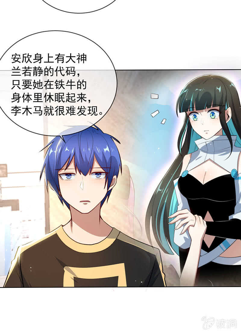 安欣的线索-第145话