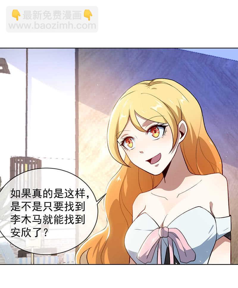 安欣的线索-第145话