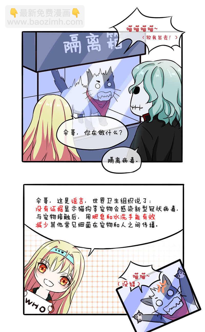 安欣的线索-第145话