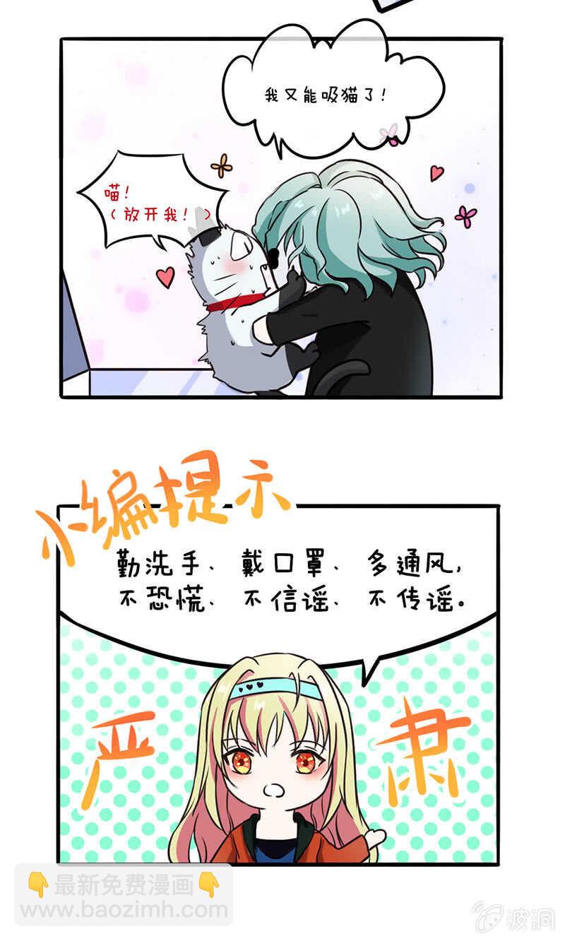 安欣的线索-第145话