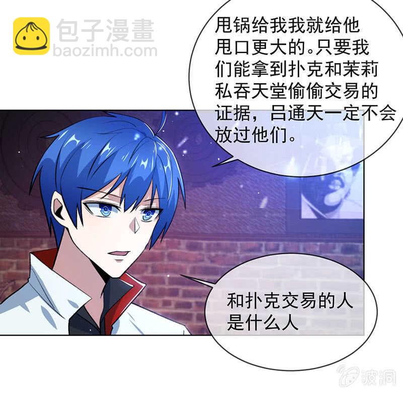 我是安欣-第147话