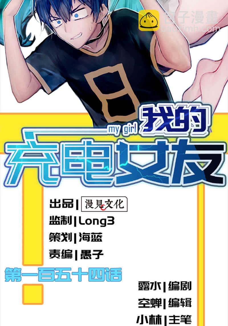 全军出击-第149话