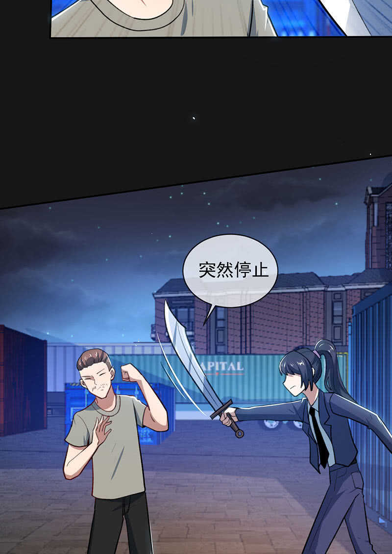 全军出击-第149话