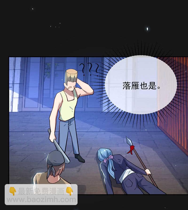 全军出击-第149话