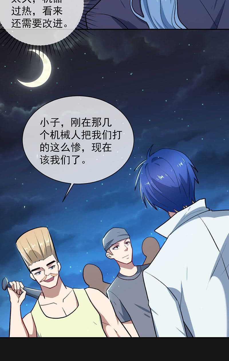 全军出击-第149话