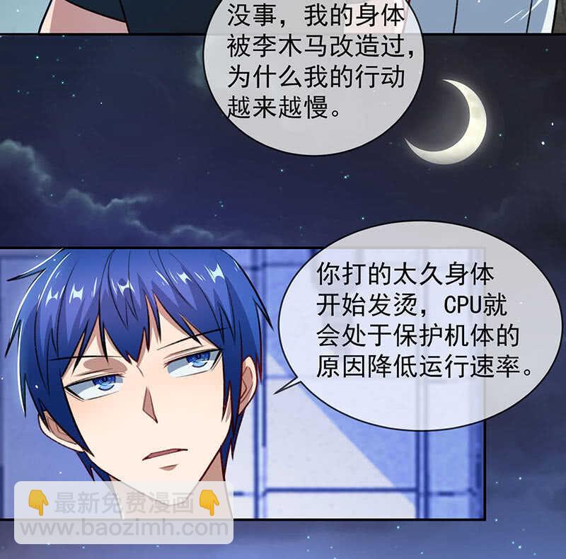 全军出击-第149话