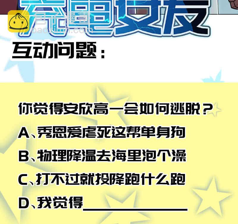 全军出击-第149话