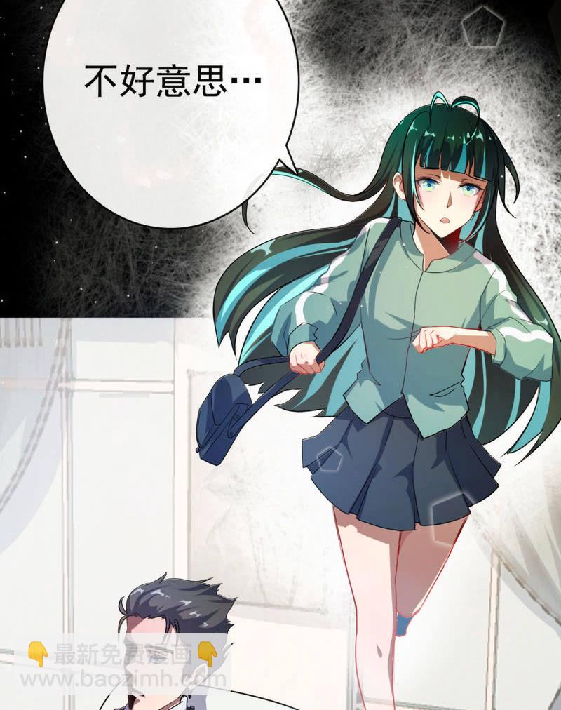 前男友还有礼物吗？-第17话