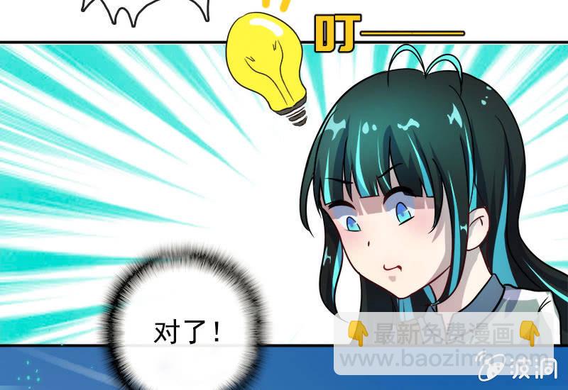 前男友还有礼物吗？-第17话