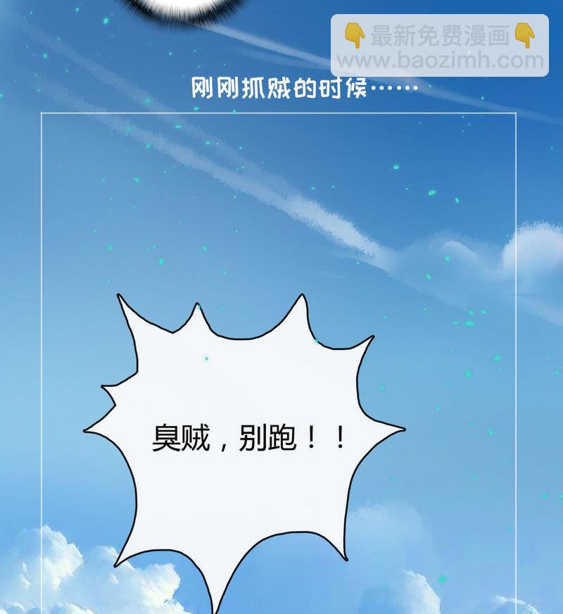 前男友还有礼物吗？-第17话