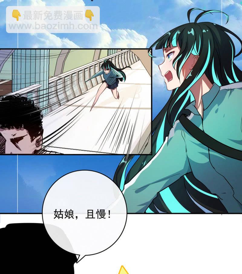 前男友还有礼物吗？-第17话