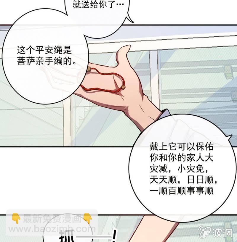 前男友还有礼物吗？-第17话