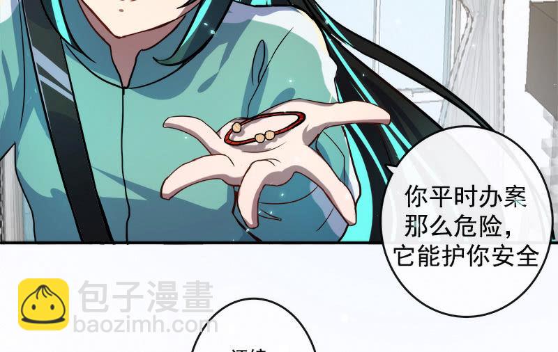 前男友还有礼物吗？-第17话