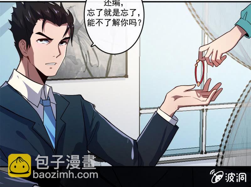 前男友还有礼物吗？-第17话