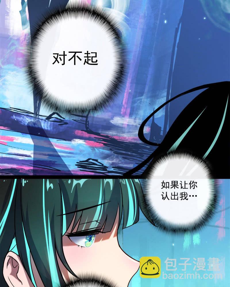 前男友还有礼物吗？-第17话