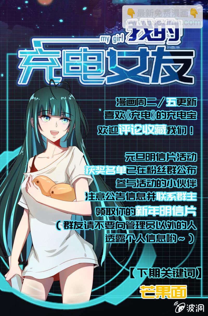 前男友还有礼物吗？-第17话