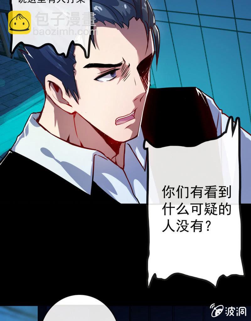 前男友还有礼物吗？-第17话