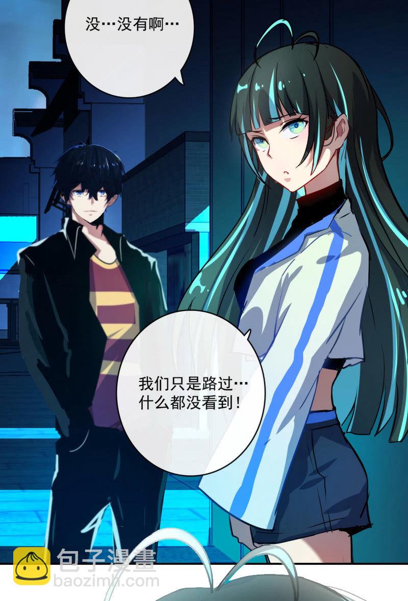 前男友还有礼物吗？-第17话