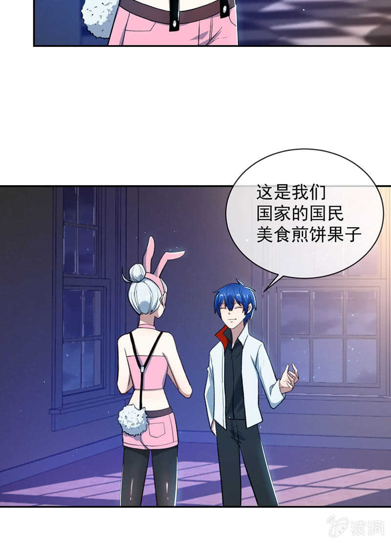 暴力萝莉vs冷血御姐(1/2)-第153话