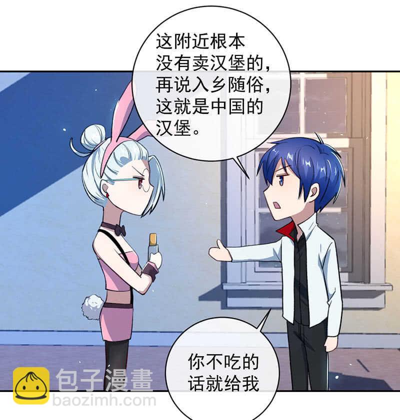 暴力萝莉vs冷血御姐(1/2)-第153话