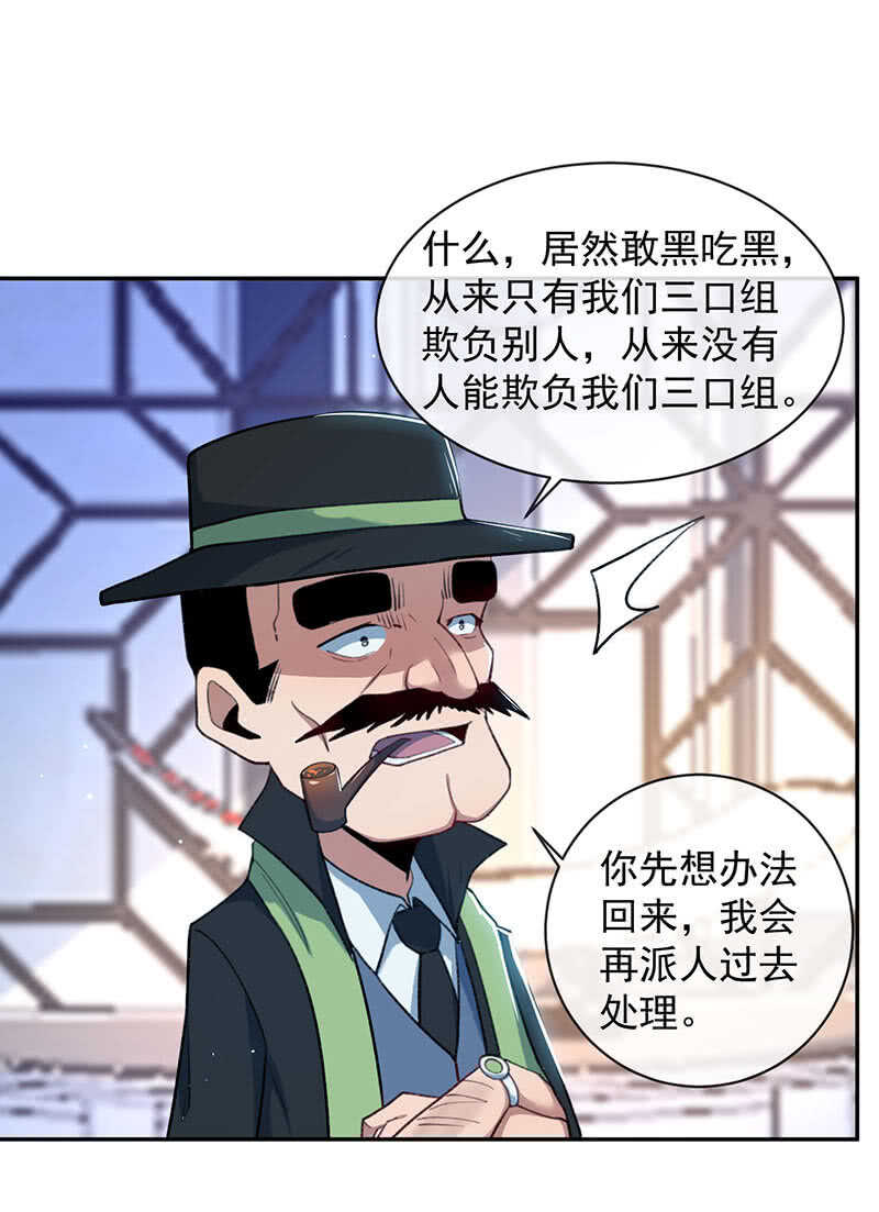 暴力萝莉vs冷血御姐(1/2)-第153话