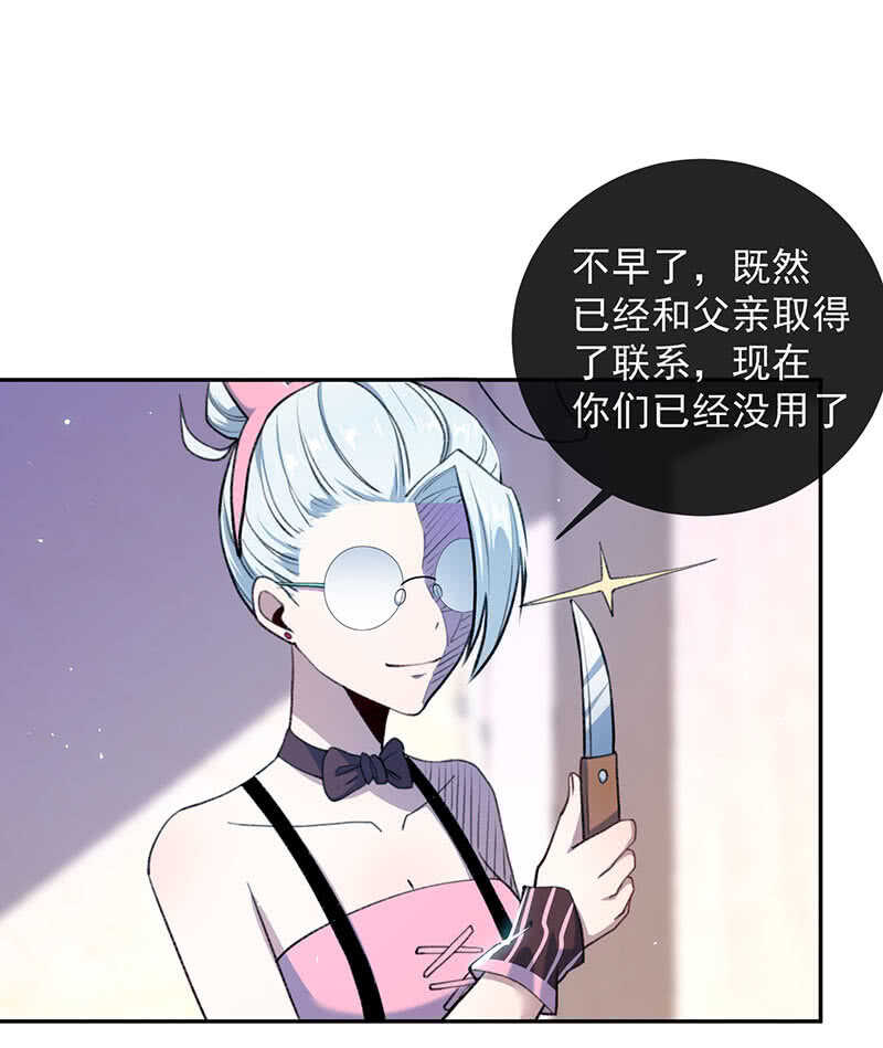 暴力萝莉vs冷血御姐(1/2)-第153话