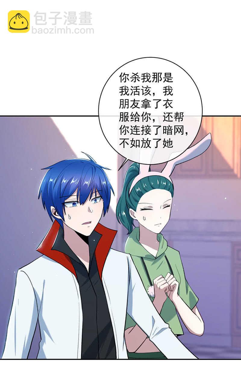 暴力萝莉vs冷血御姐(1/2)-第153话