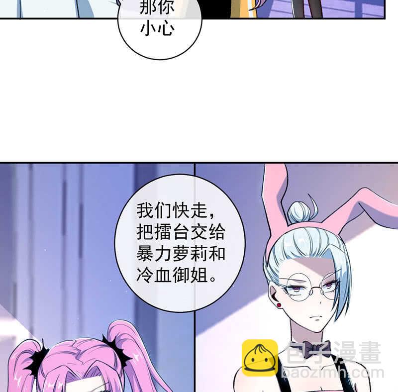 暴力萝莉vs冷血御姐(1/2)-第153话