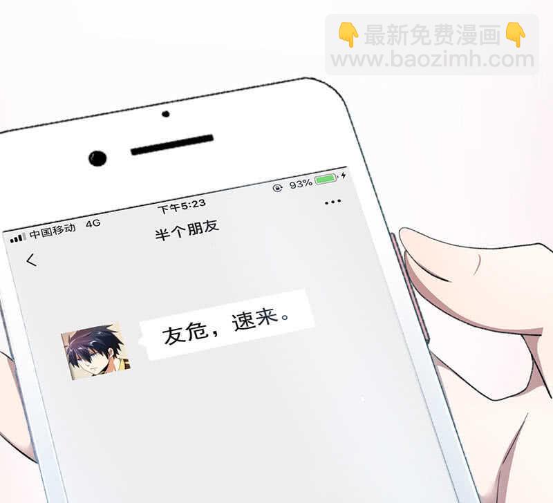 暴力萝莉vs冷血御姐(1/2)-第153话