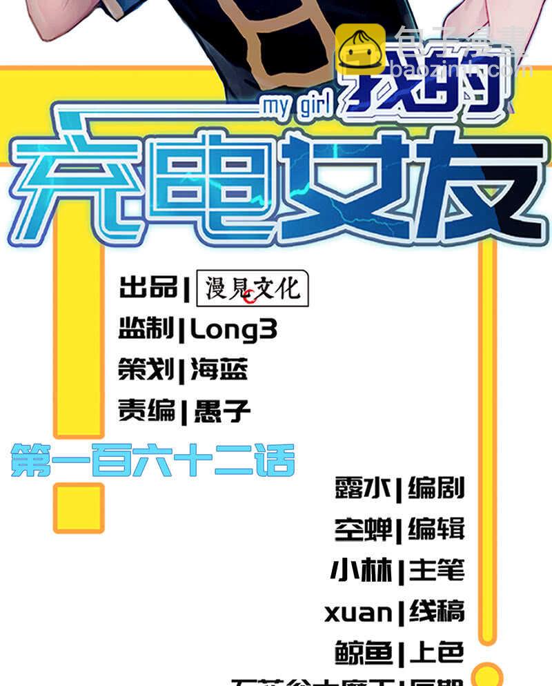 黑桃由我来打败(1/2)-第157话