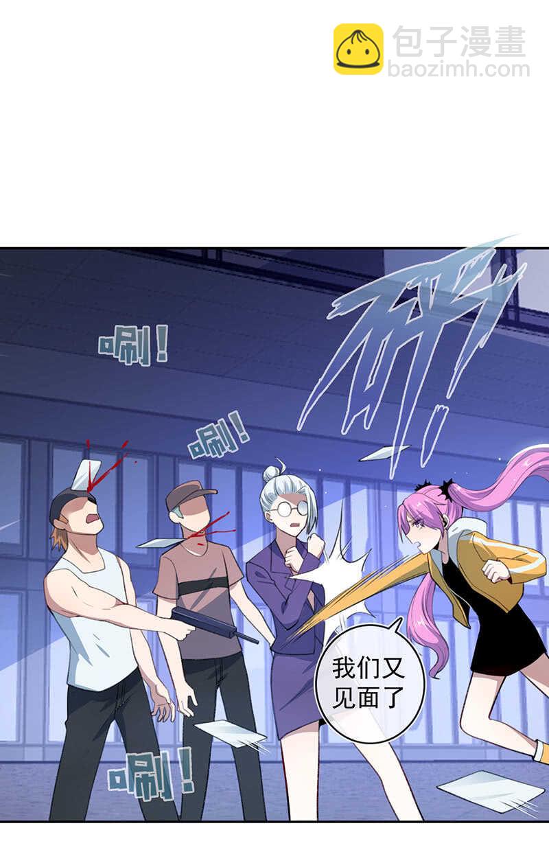 黑桃由我来打败(1/2)-第157话