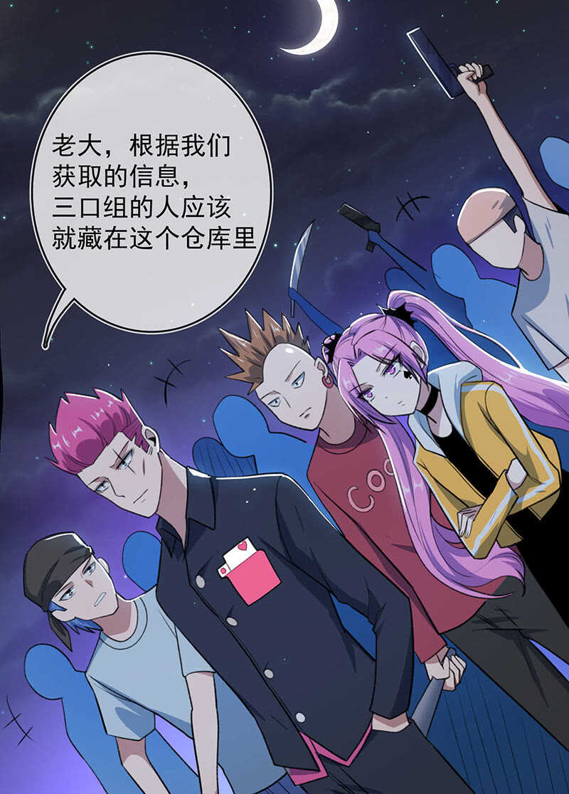 黑桃由我来打败(1/2)-第157话