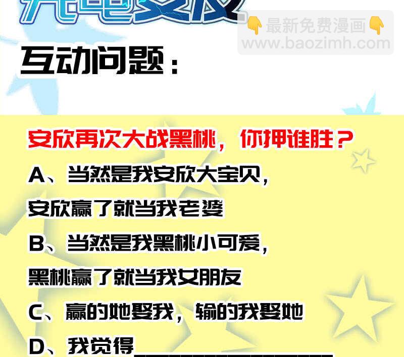 黑桃由我来打败(1/2)-第157话