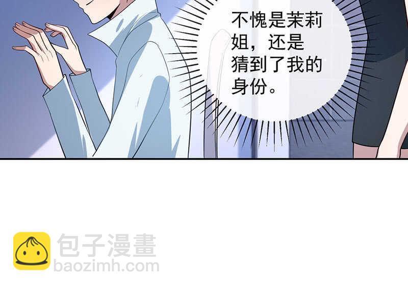 一枪爆头(1/2)-第159话