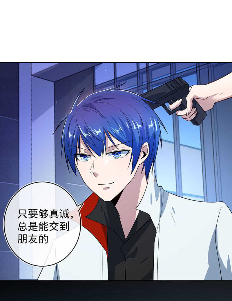 一枪爆头(1/2)-第159话