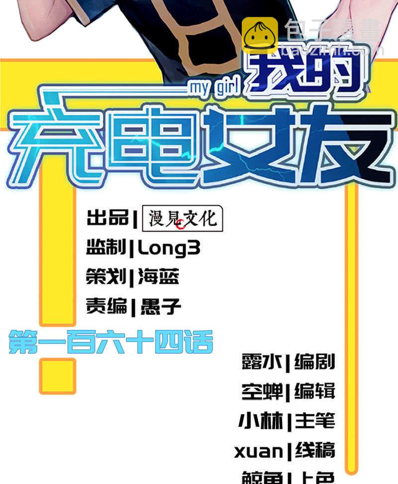 一枪爆头(1/2)-第159话