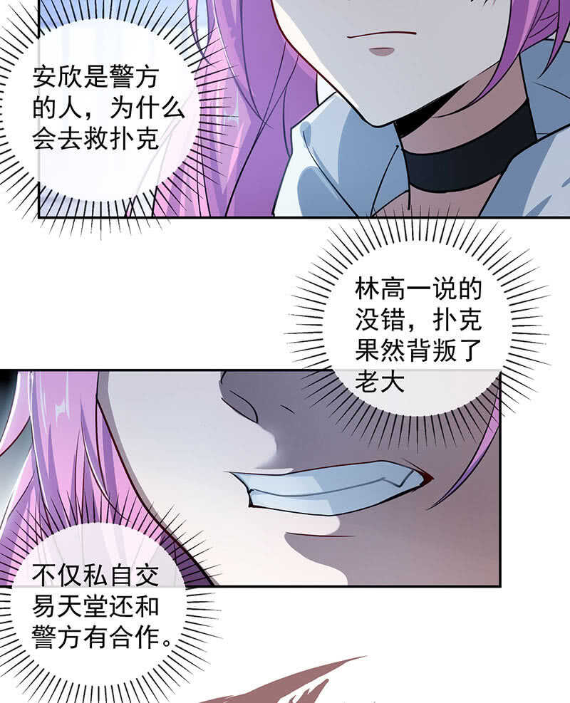 一枪爆头(1/2)-第159话